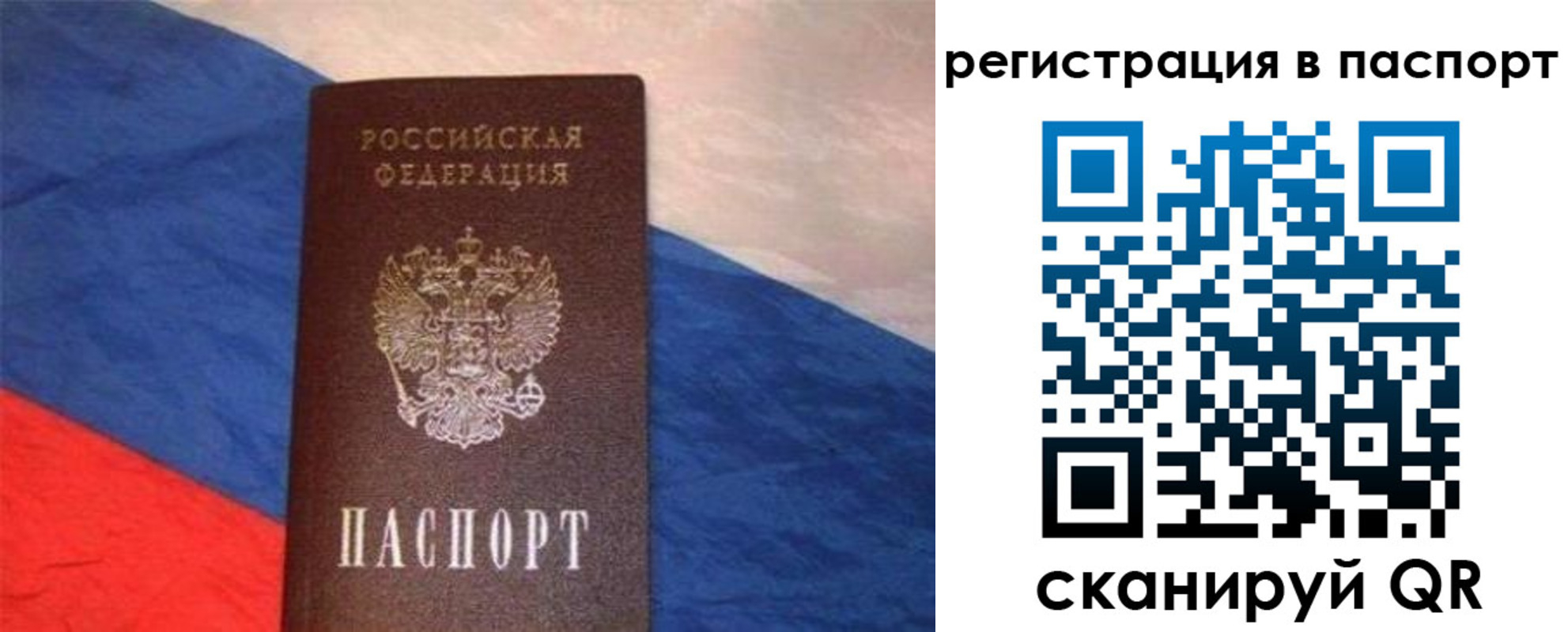 прописка от собственника в Бахчисарае