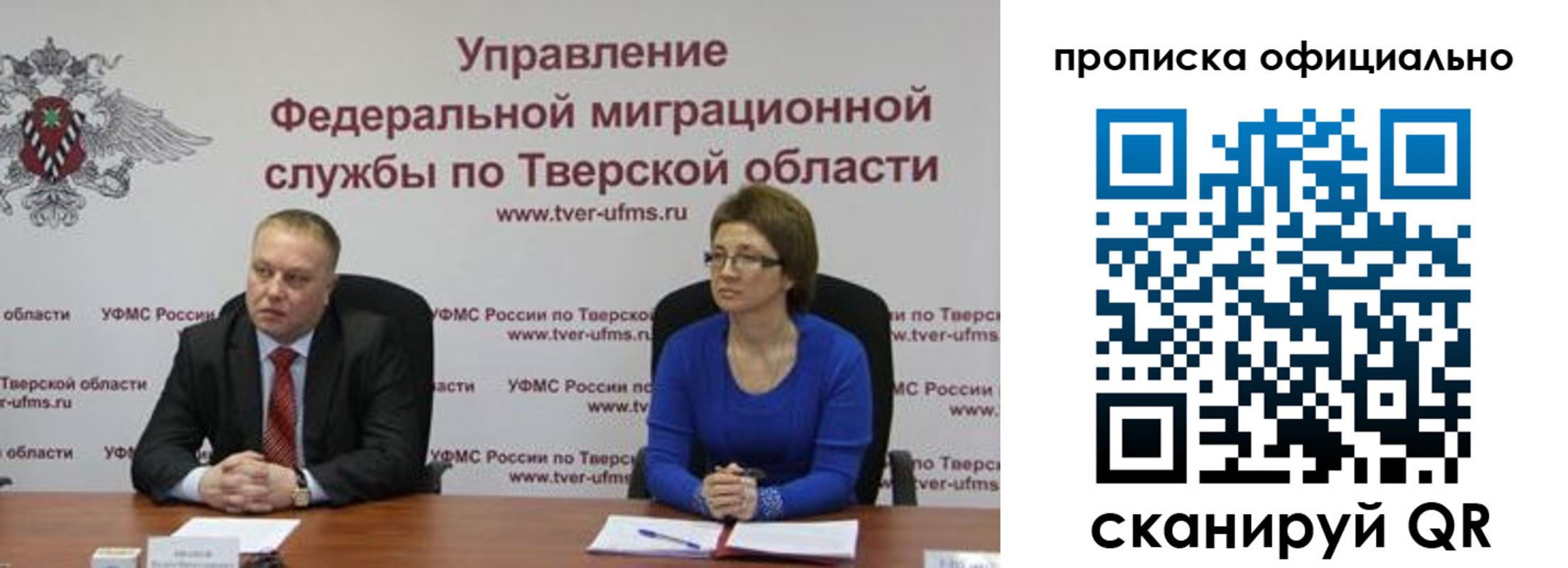 временная регистрация поиск в Бахчисарае