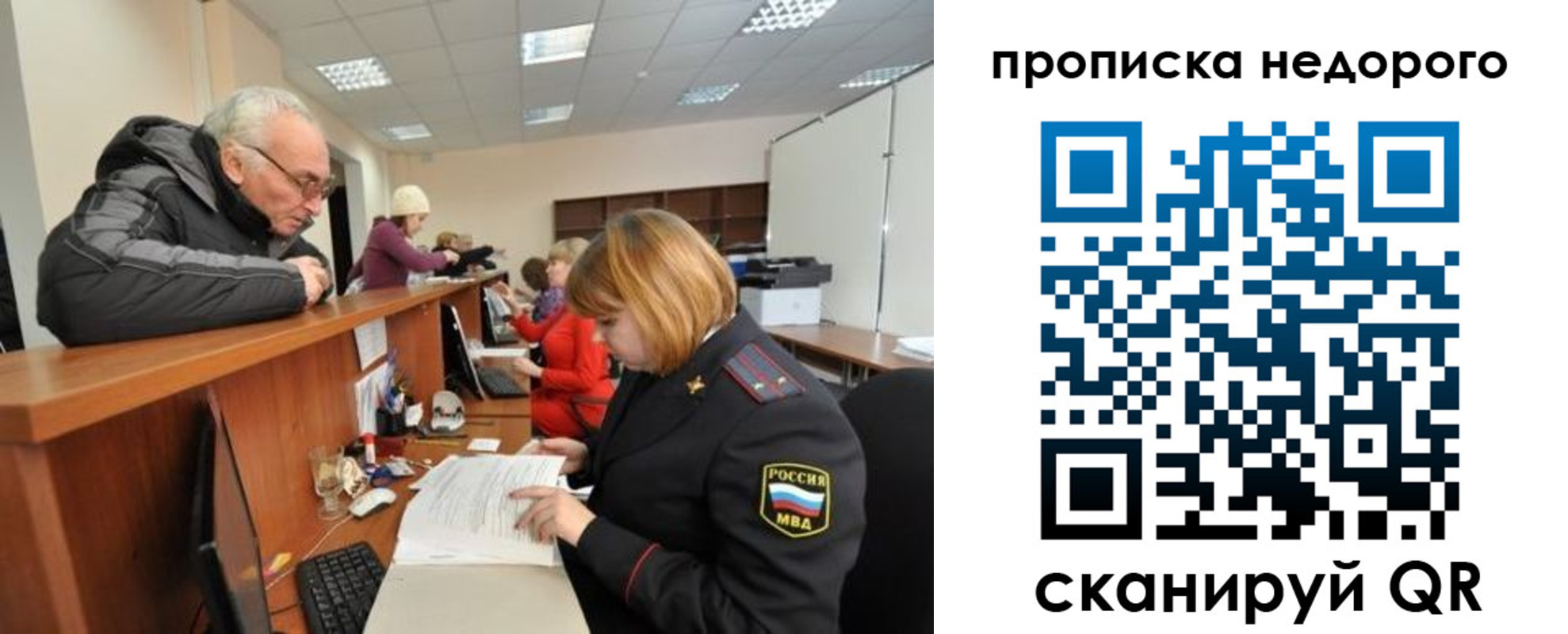 прописка регистрация в Бахчисарае