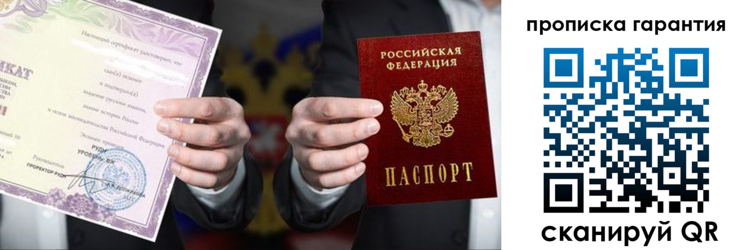 временная регистрация в квартире в Бахчисарае