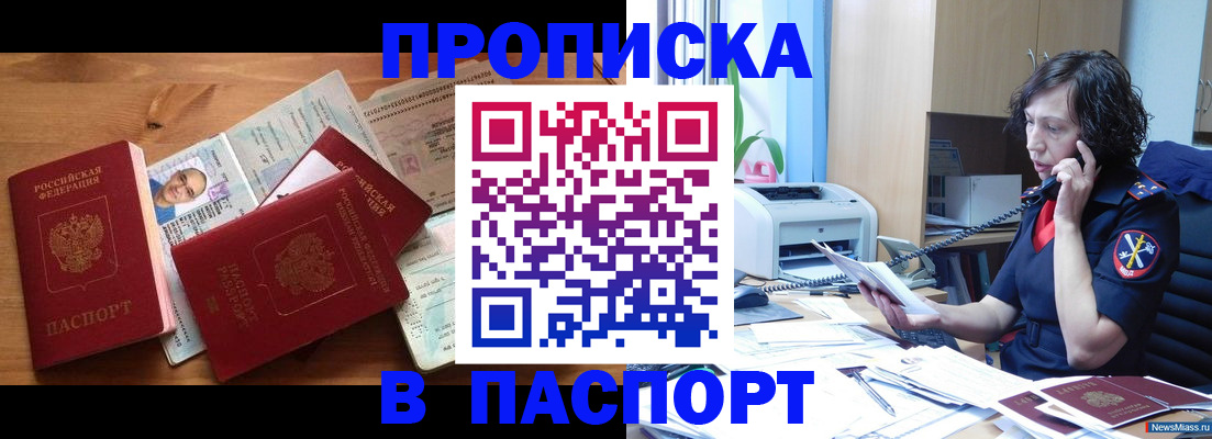 временная регистрация для всех в Бахчисарае