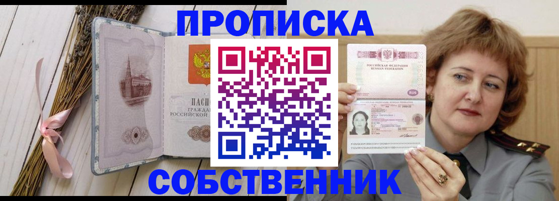 регистрация в Бахчисарае