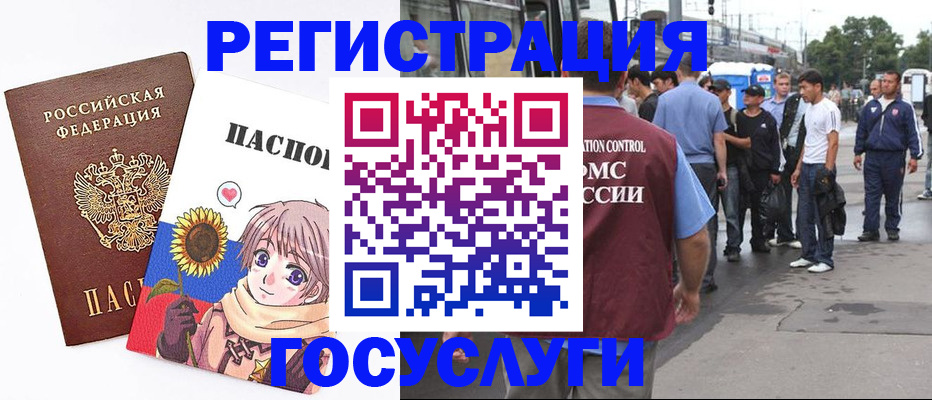 временная регистрация адрес в Бахчисарае