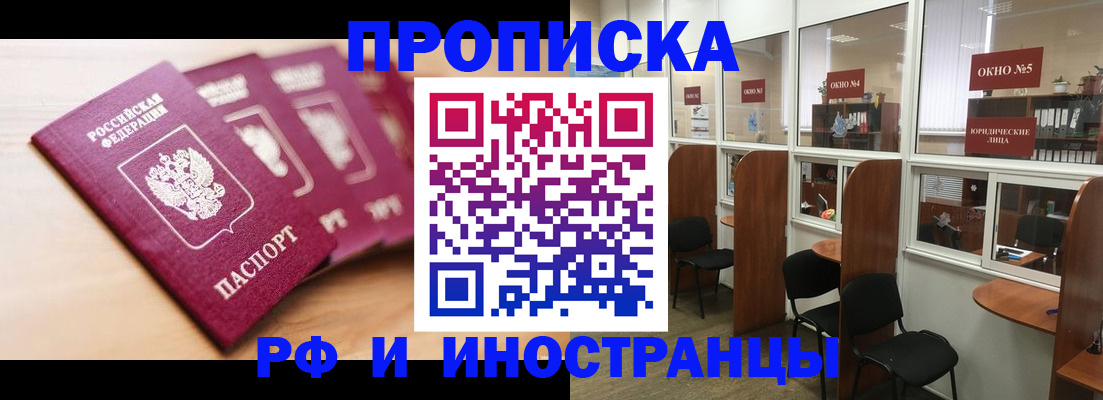 временная регистрация госуслуги в Бахчисарае