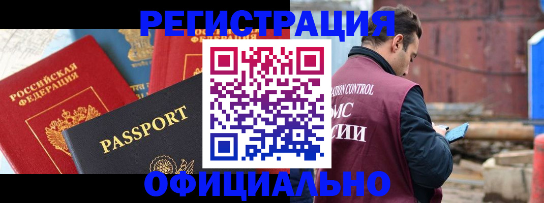 прописка для кредита в Бахчисарае