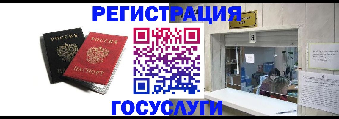 прописка для военкомата в Бахчисарае