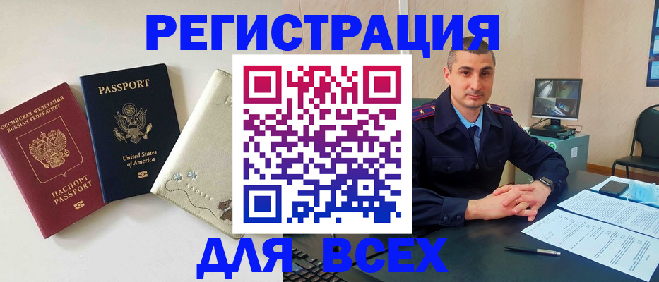прописка паспорт в Бахчисарае