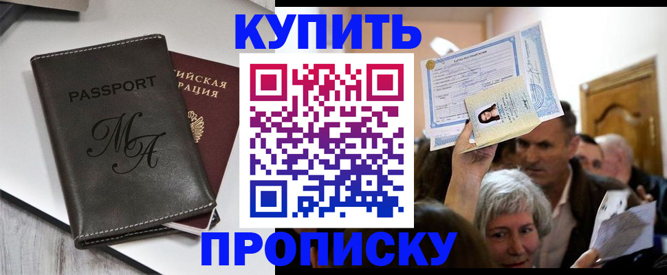 временная регистрация для школы в Бахчисарае