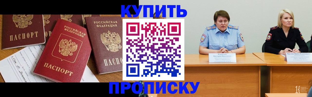 временная регистрация поиск в Бахчисарае