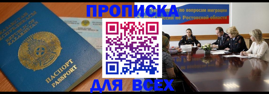 временная регистрация в квартире в Бахчисарае